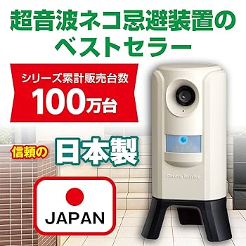 【 変動超音波式ネコ被害軽減器 】ガーデンバリアIII GDX-3 ガーデンバリアⅢ GDX-3（変動超音波式ネコ被害軽減器）｜種